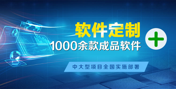 陵川软件开发